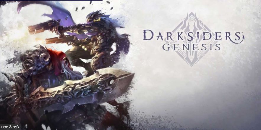 DarkSiders Gensis